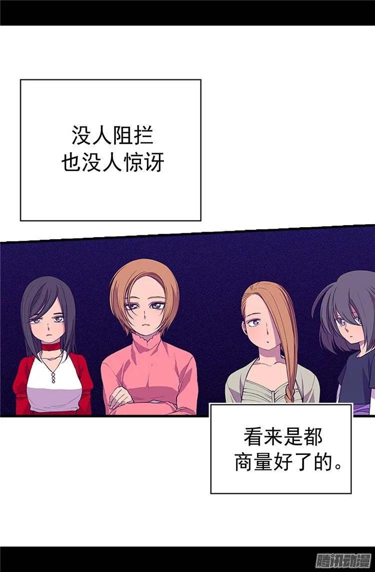 《据说我是王的女儿？》漫画最新章节23.姐姐们的调教免费下拉式在线观看章节第【20】张图片