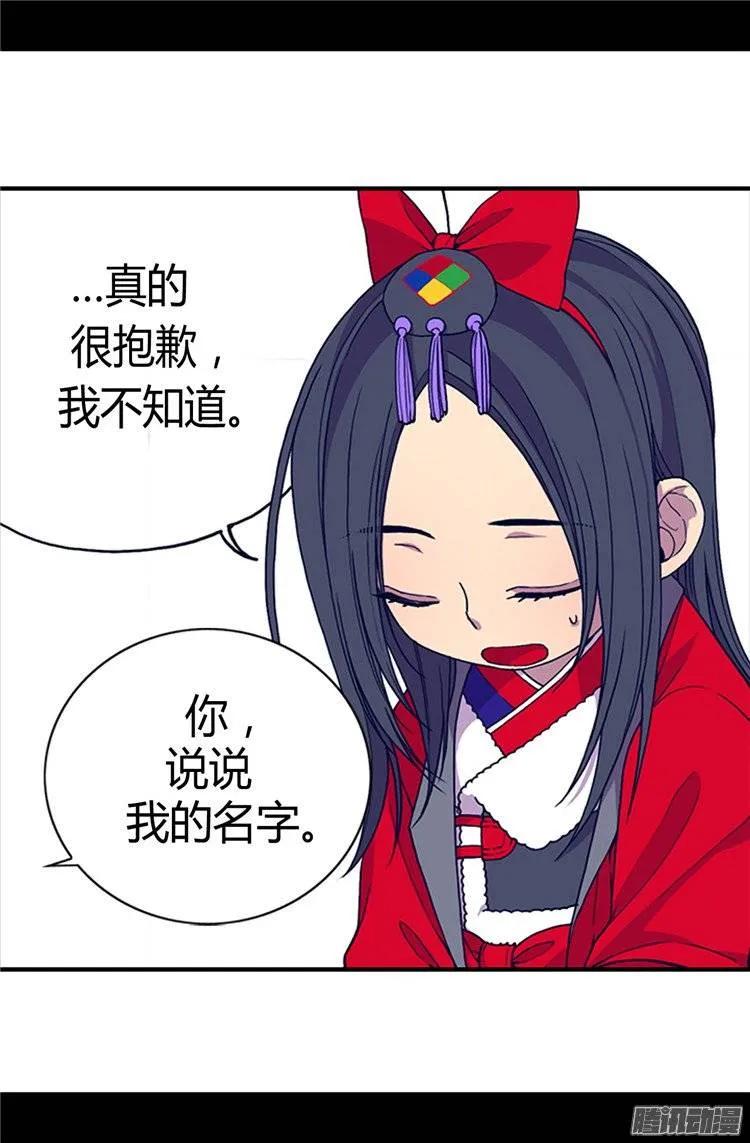 《据说我是王的女儿？》漫画最新章节23.姐姐们的调教免费下拉式在线观看章节第【7】张图片