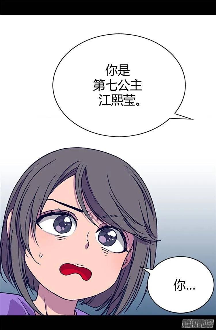 《据说我是王的女儿？》漫画最新章节23.姐姐们的调教免费下拉式在线观看章节第【8】张图片