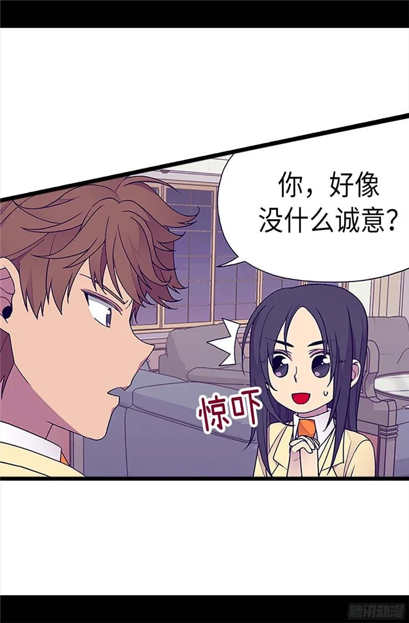 《据说我是王的女儿？》漫画最新章节221.胖狗，你受伤了？免费下拉式在线观看章节第【10】张图片