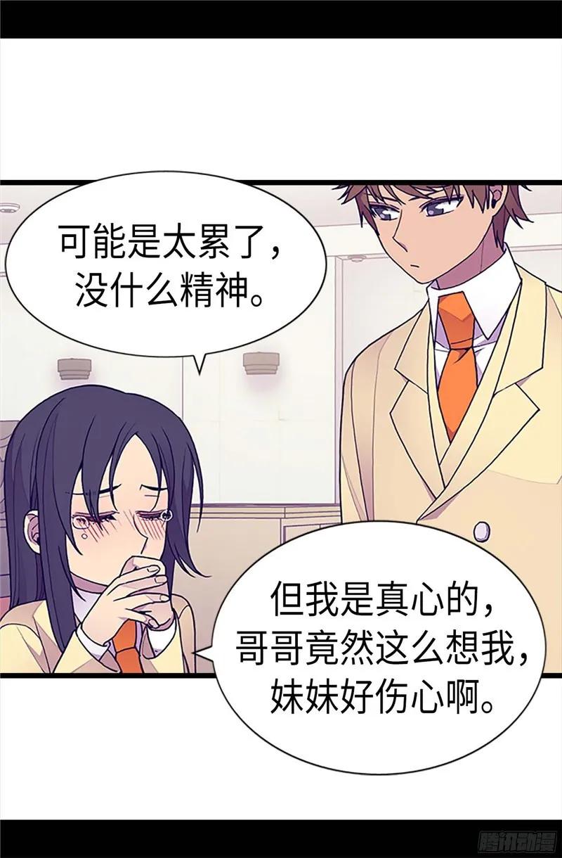 《据说我是王的女儿？》漫画最新章节221.胖狗，你受伤了？免费下拉式在线观看章节第【12】张图片