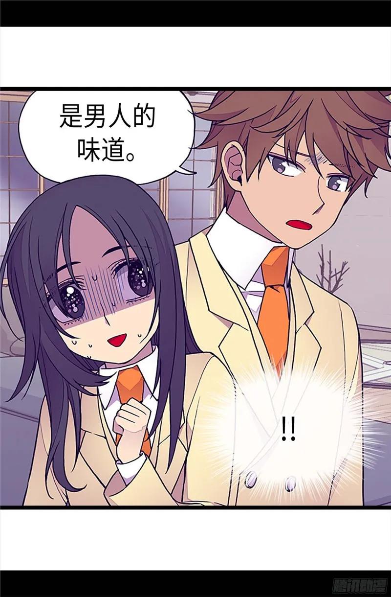 《据说我是王的女儿？》漫画最新章节221.胖狗，你受伤了？免费下拉式在线观看章节第【18】张图片