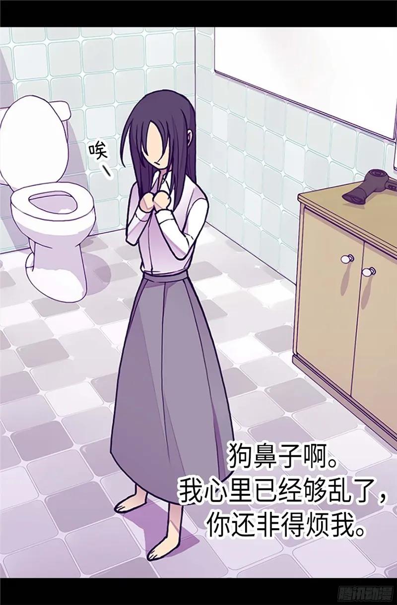 《据说我是王的女儿？》漫画最新章节221.胖狗，你受伤了？免费下拉式在线观看章节第【23】张图片