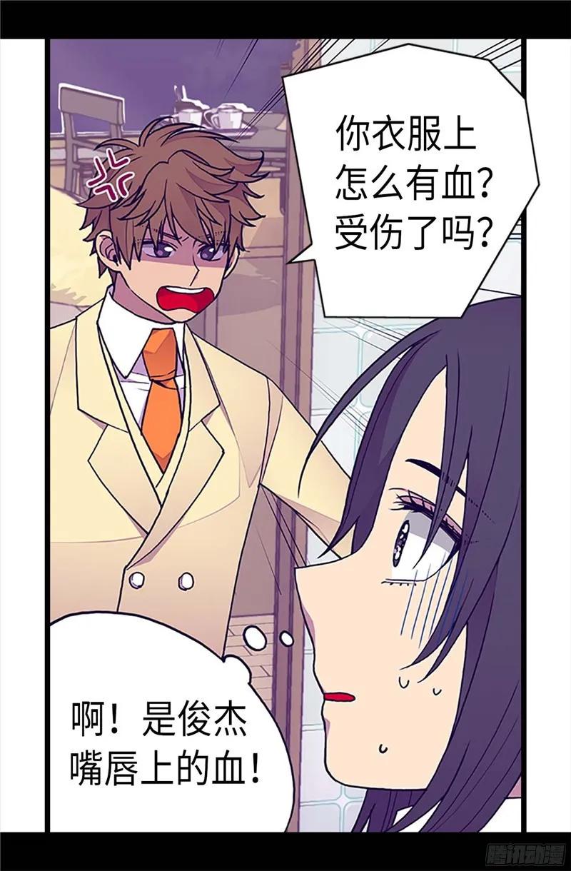 《据说我是王的女儿？》漫画最新章节221.胖狗，你受伤了？免费下拉式在线观看章节第【25】张图片