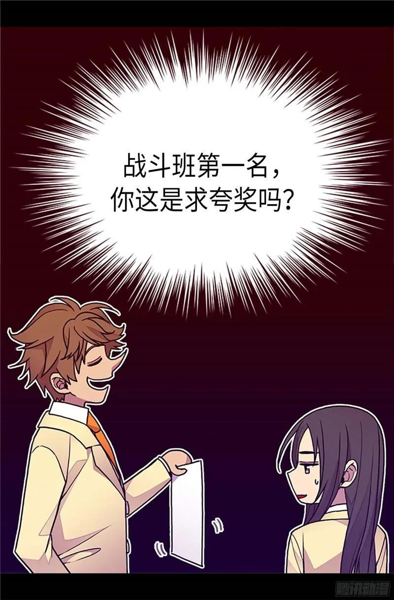 《据说我是王的女儿？》漫画最新章节221.胖狗，你受伤了？免费下拉式在线观看章节第【6】张图片