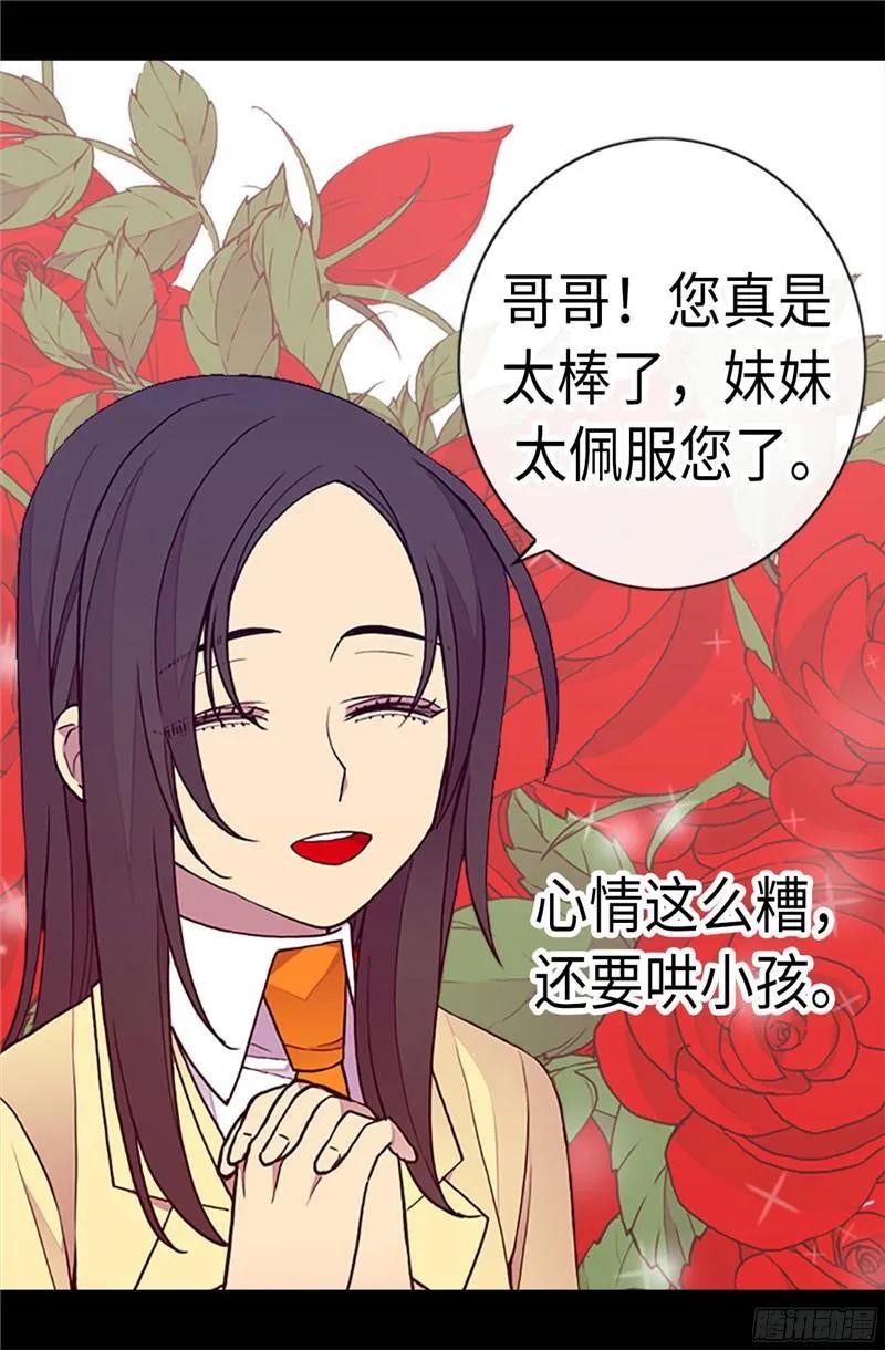 《据说我是王的女儿？》漫画最新章节221.胖狗，你受伤了？免费下拉式在线观看章节第【8】张图片