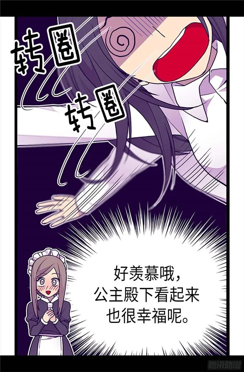 《据说我是王的女儿？》漫画最新章节222.老实交代免费下拉式在线观看章节第【12】张图片