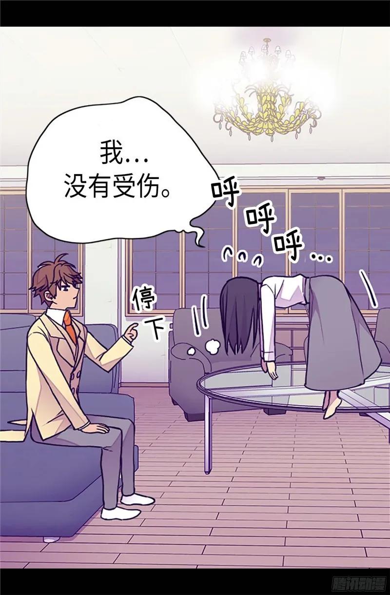 《据说我是王的女儿？》漫画最新章节222.老实交代免费下拉式在线观看章节第【13】张图片