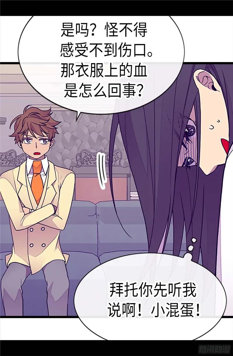 《据说我是王的女儿？》漫画最新章节222.老实交代免费下拉式在线观看章节第【14】张图片