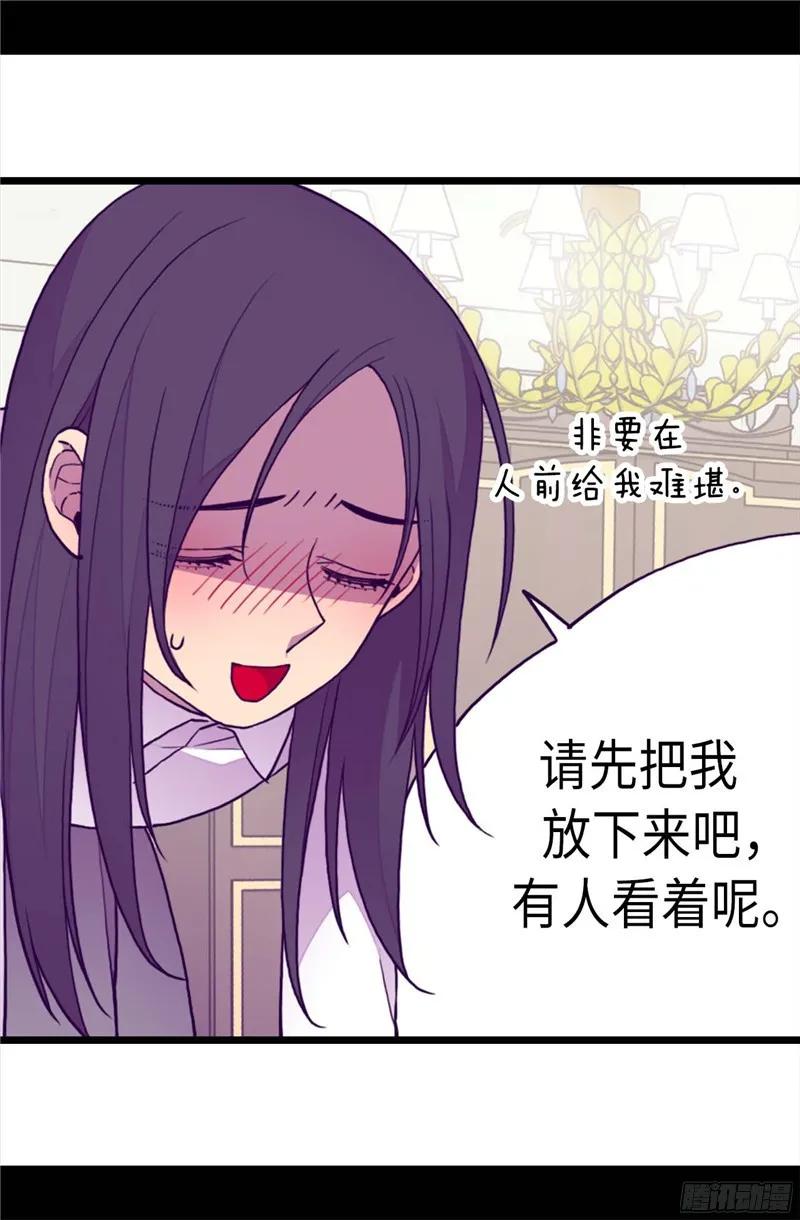 《据说我是王的女儿？》漫画最新章节222.老实交代免费下拉式在线观看章节第【15】张图片