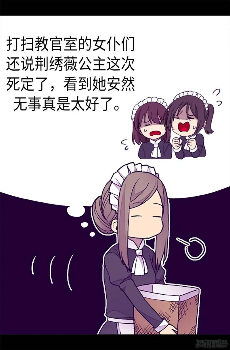 《据说我是王的女儿？》漫画最新章节222.老实交代免费下拉式在线观看章节第【6】张图片