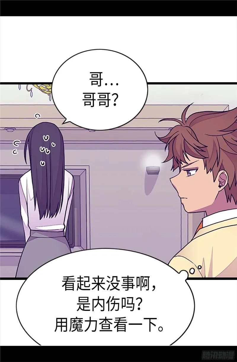 《据说我是王的女儿？》漫画最新章节222.老实交代免费下拉式在线观看章节第【9】张图片