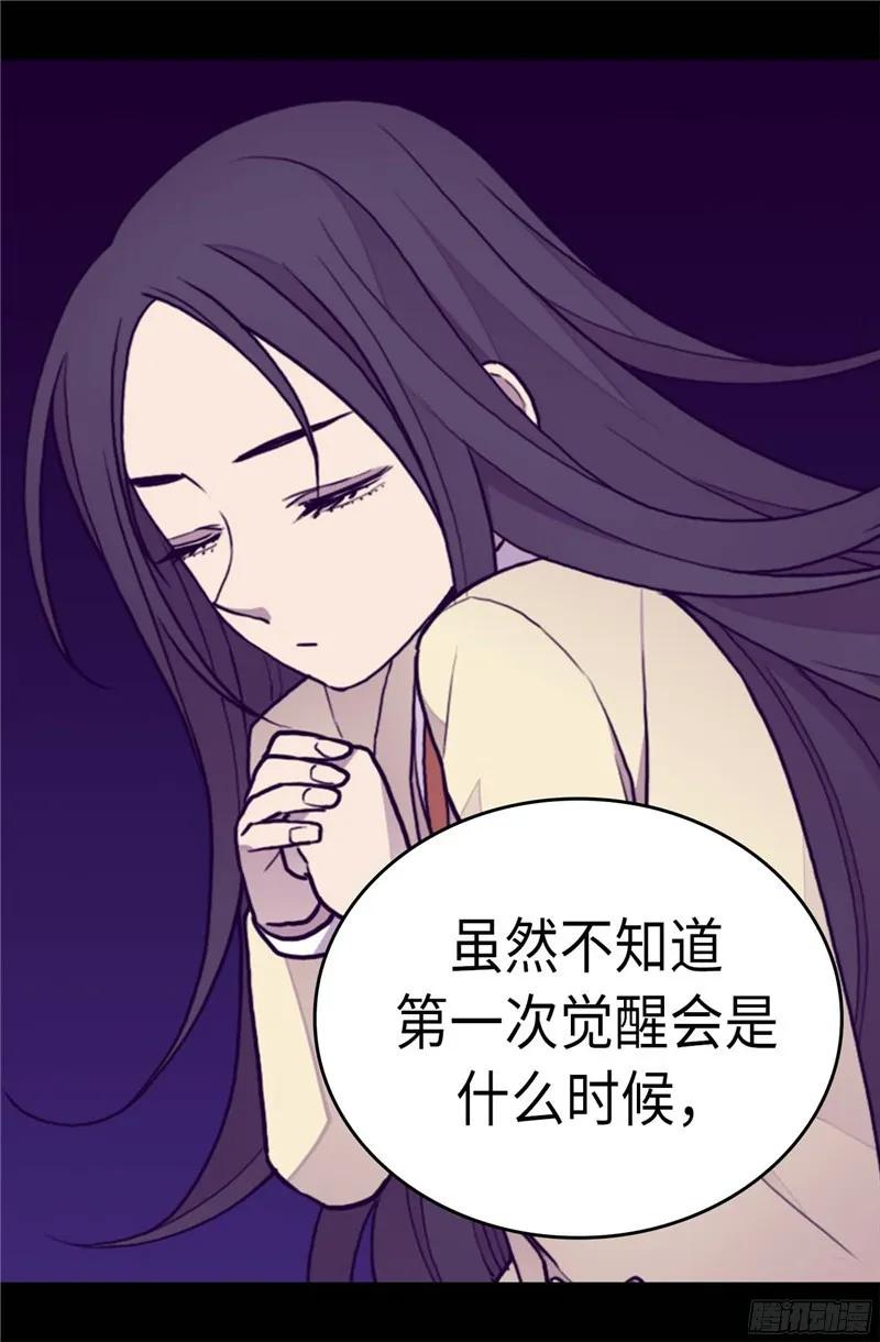 《据说我是王的女儿？》漫画最新章节223.帝国皇帝的召见免费下拉式在线观看章节第【16】张图片