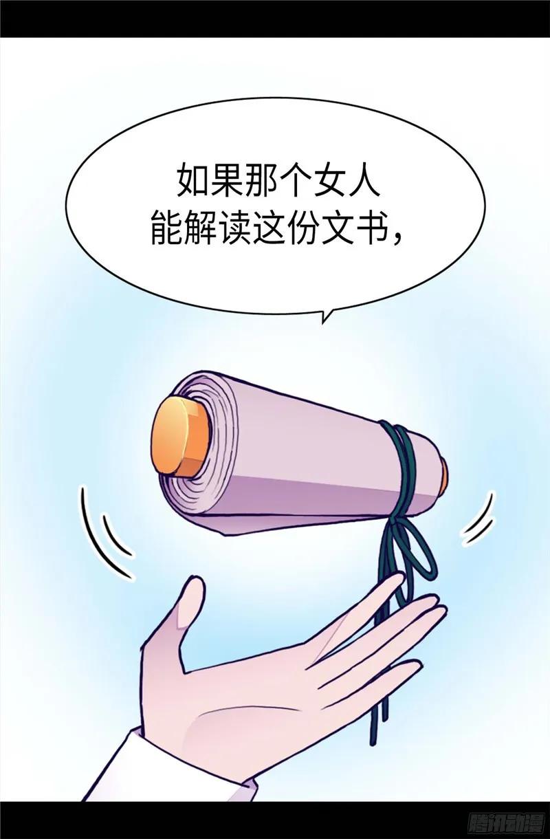 《据说我是王的女儿？》漫画最新章节223.帝国皇帝的召见免费下拉式在线观看章节第【18】张图片