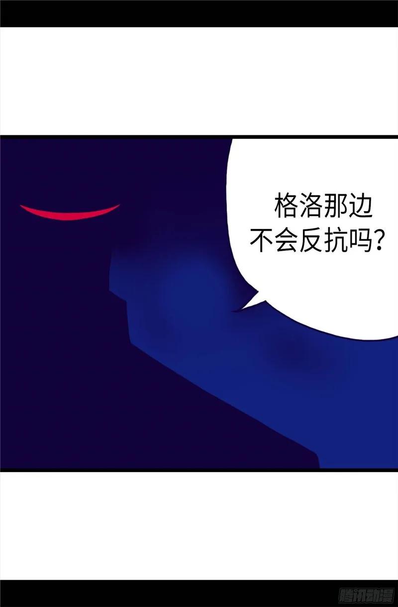 《据说我是王的女儿？》漫画最新章节223.帝国皇帝的召见免费下拉式在线观看章节第【20】张图片