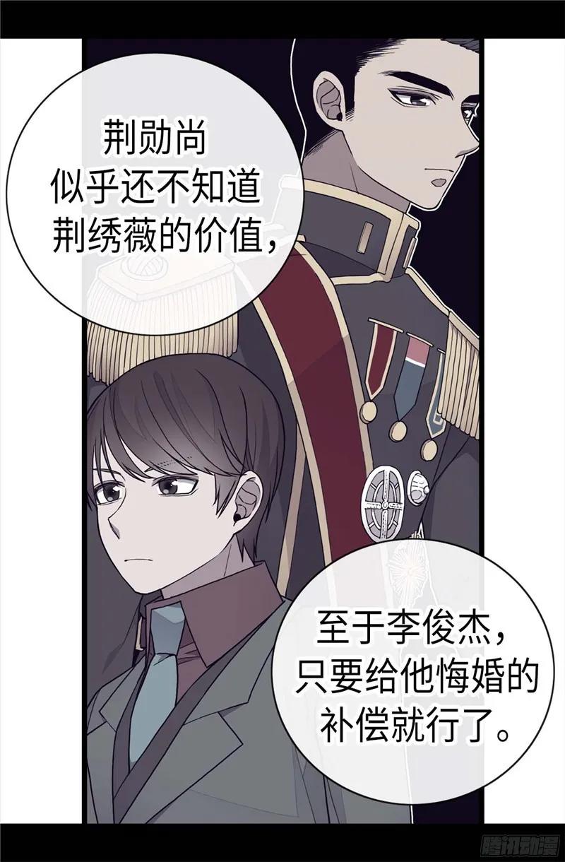 《据说我是王的女儿？》漫画最新章节223.帝国皇帝的召见免费下拉式在线观看章节第【22】张图片