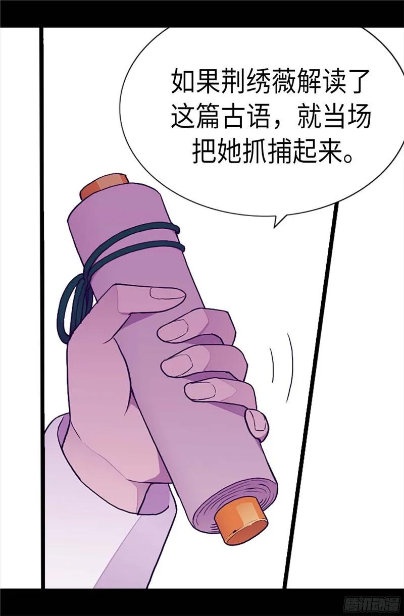 《据说我是王的女儿？》漫画最新章节223.帝国皇帝的召见免费下拉式在线观看章节第【23】张图片