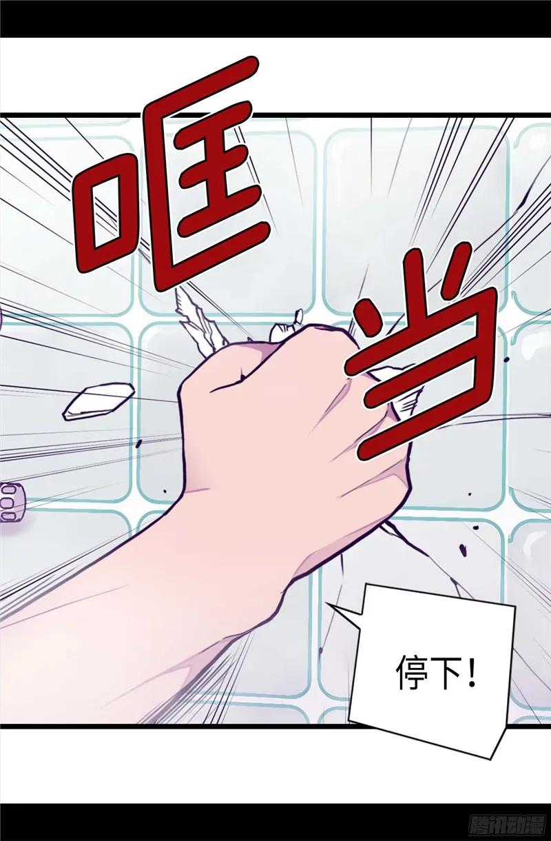 《据说我是王的女儿？》漫画最新章节223.帝国皇帝的召见免费下拉式在线观看章节第【5】张图片