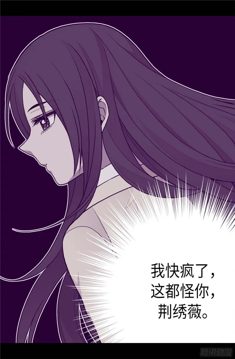 《据说我是王的女儿？》漫画最新章节223.帝国皇帝的召见免费下拉式在线观看章节第【7】张图片