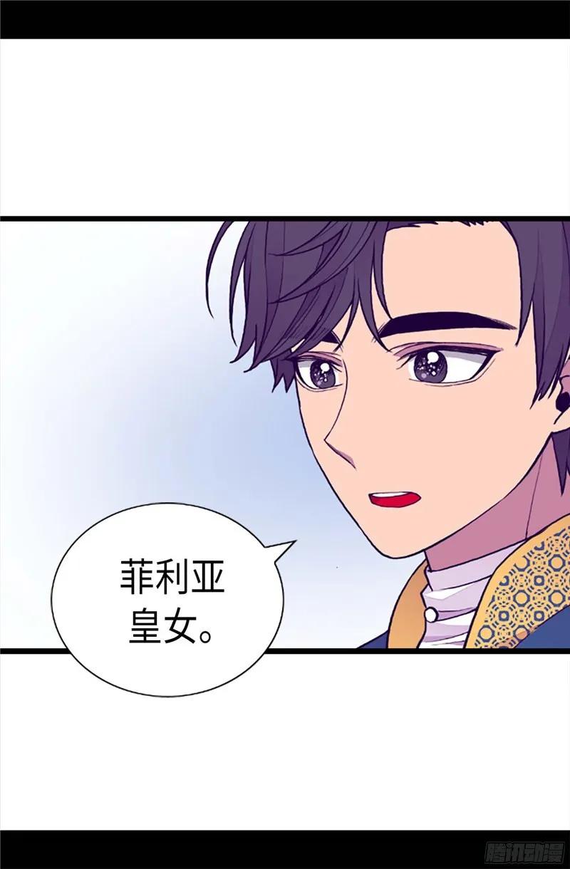 《据说我是王的女儿？》漫画最新章节224.陷阱免费下拉式在线观看章节第【11】张图片