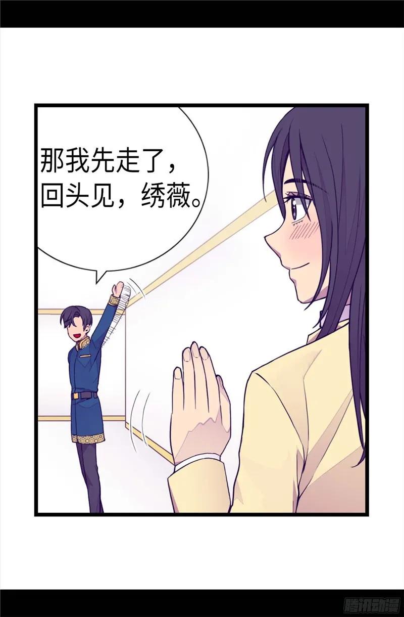 《据说我是王的女儿？》漫画最新章节224.陷阱免费下拉式在线观看章节第【16】张图片