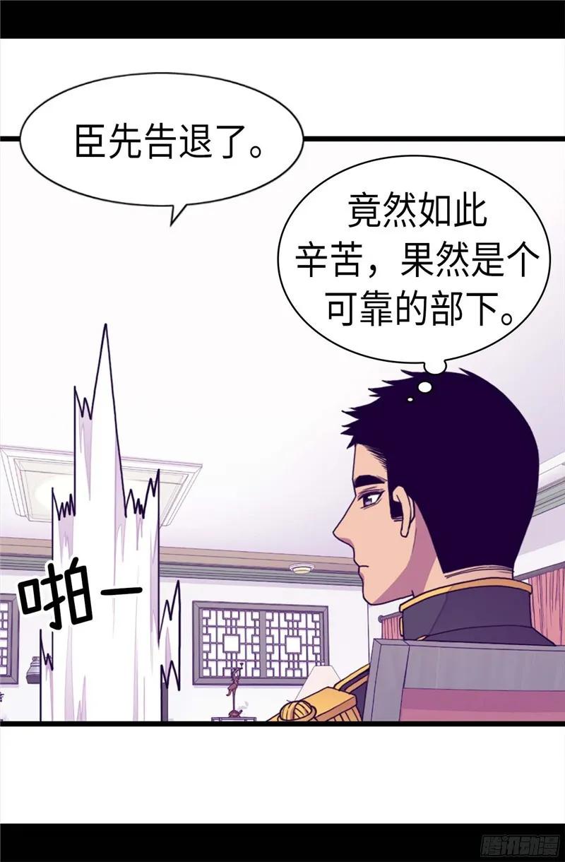 《据说我是王的女儿？》漫画最新章节225.傲娇的父亲免费下拉式在线观看章节第【11】张图片