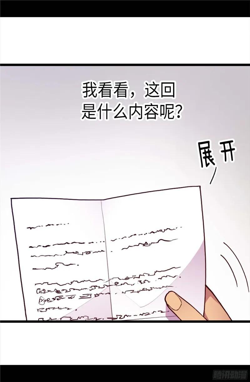 《据说我是王的女儿？》漫画最新章节225.傲娇的父亲免费下拉式在线观看章节第【12】张图片