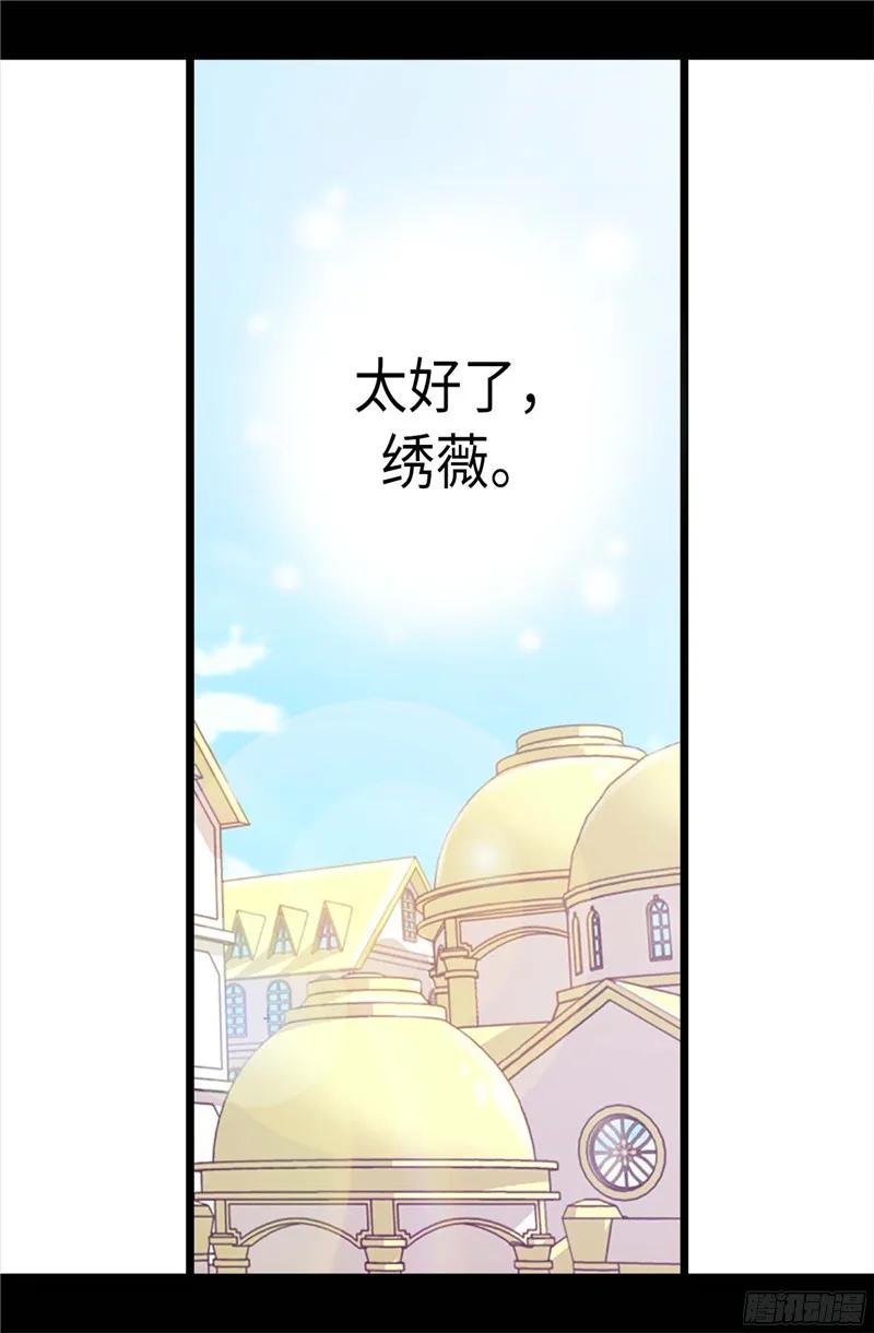 《据说我是王的女儿？》漫画最新章节225.傲娇的父亲免费下拉式在线观看章节第【17】张图片