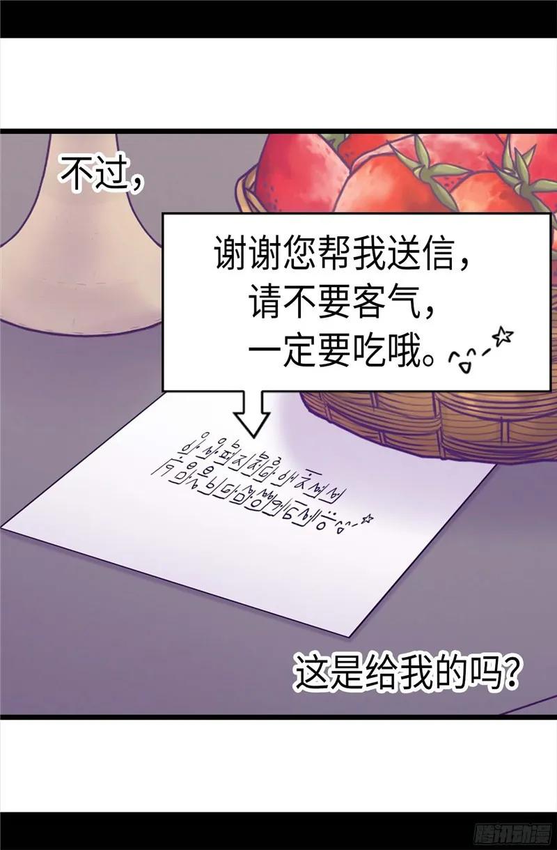 《据说我是王的女儿？》漫画最新章节225.傲娇的父亲免费下拉式在线观看章节第【2】张图片