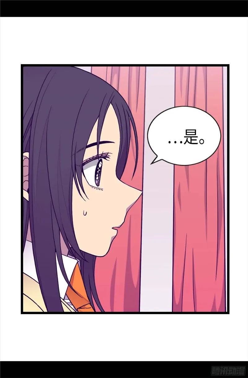 《据说我是王的女儿？》漫画最新章节225.傲娇的父亲免费下拉式在线观看章节第【26】张图片