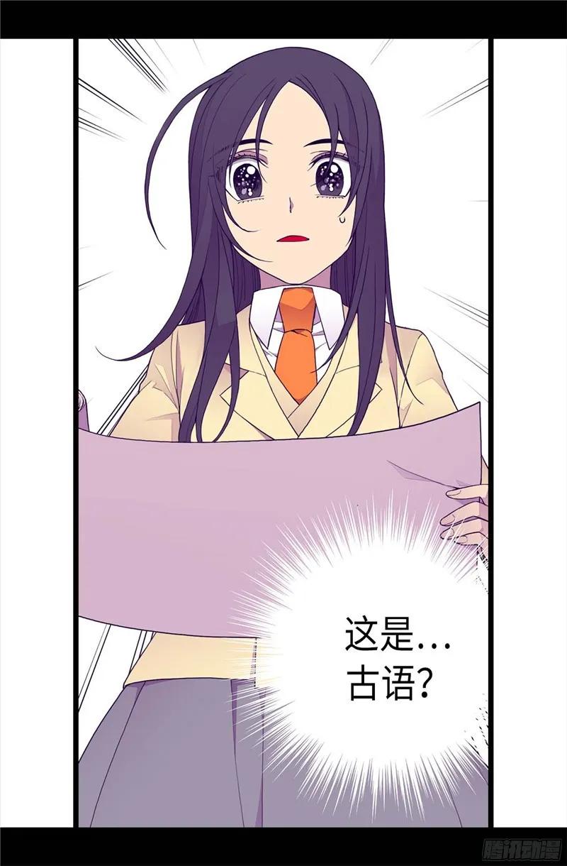 《据说我是王的女儿？》漫画最新章节225.傲娇的父亲免费下拉式在线观看章节第【28】张图片