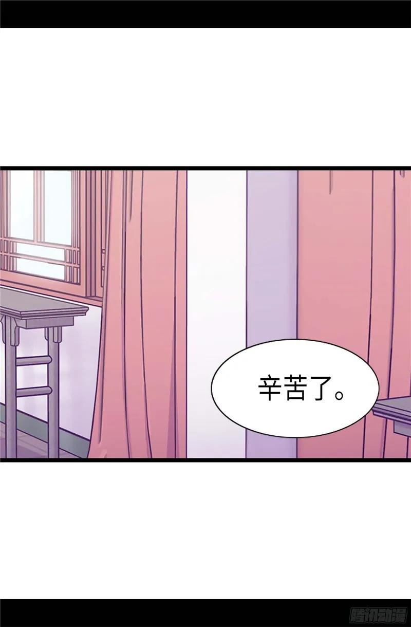 《据说我是王的女儿？》漫画最新章节225.傲娇的父亲免费下拉式在线观看章节第【7】张图片