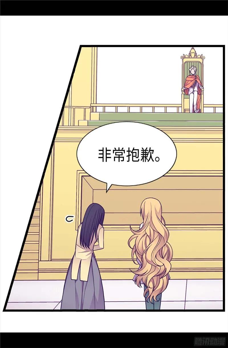 《据说我是王的女儿？》漫画最新章节226.进退两难免费下拉式在线观看章节第【10】张图片