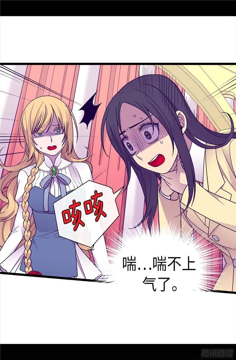 《据说我是王的女儿？》漫画最新章节226.进退两难免费下拉式在线观看章节第【19】张图片