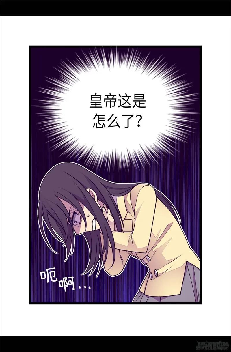 《据说我是王的女儿？》漫画最新章节226.进退两难免费下拉式在线观看章节第【24】张图片