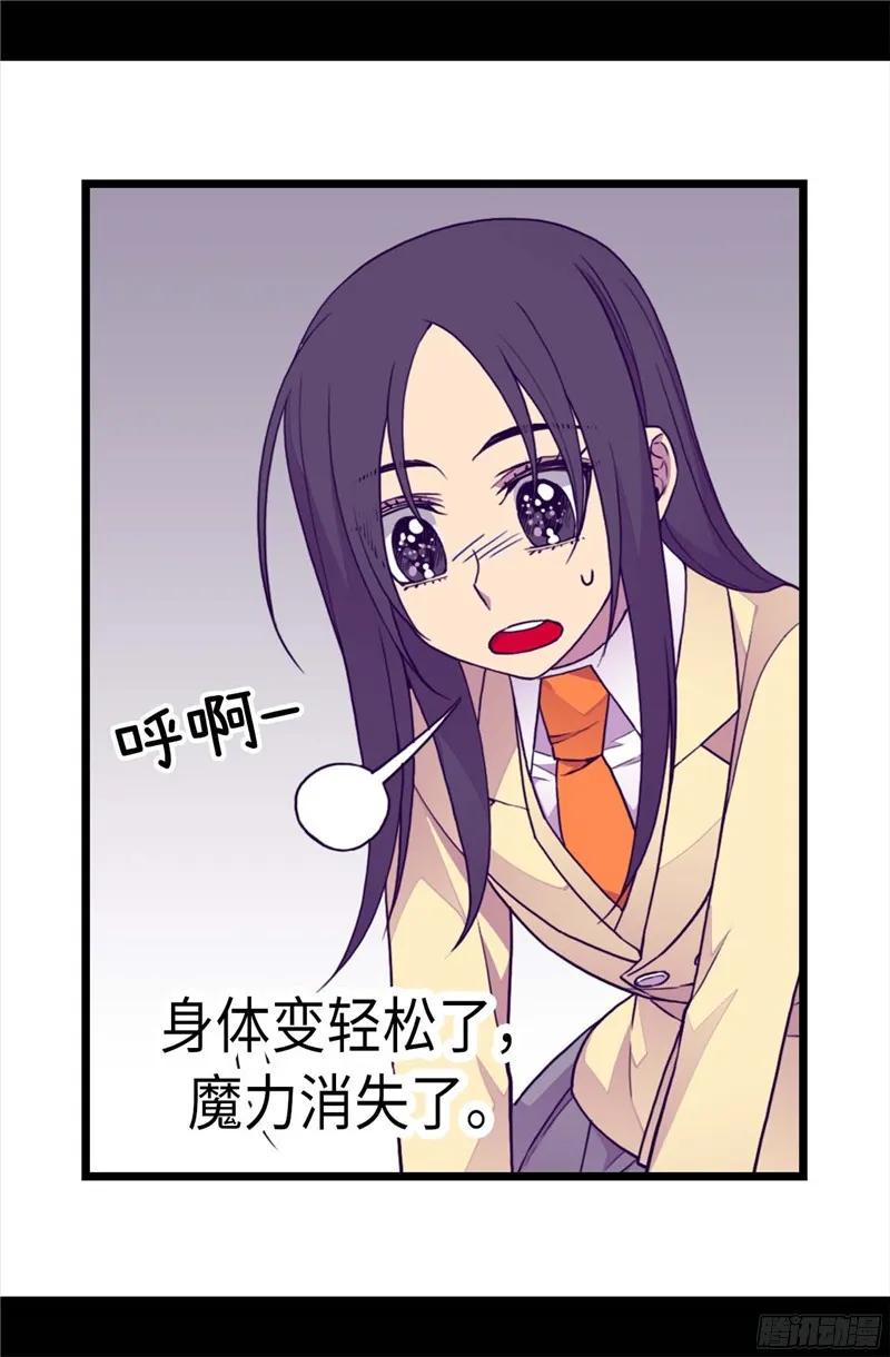 《据说我是王的女儿？》漫画最新章节227.急中生智免费下拉式在线观看章节第【22】张图片