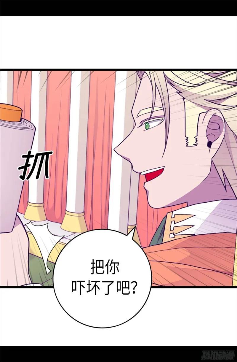 《据说我是王的女儿？》漫画最新章节227.急中生智免费下拉式在线观看章节第【24】张图片