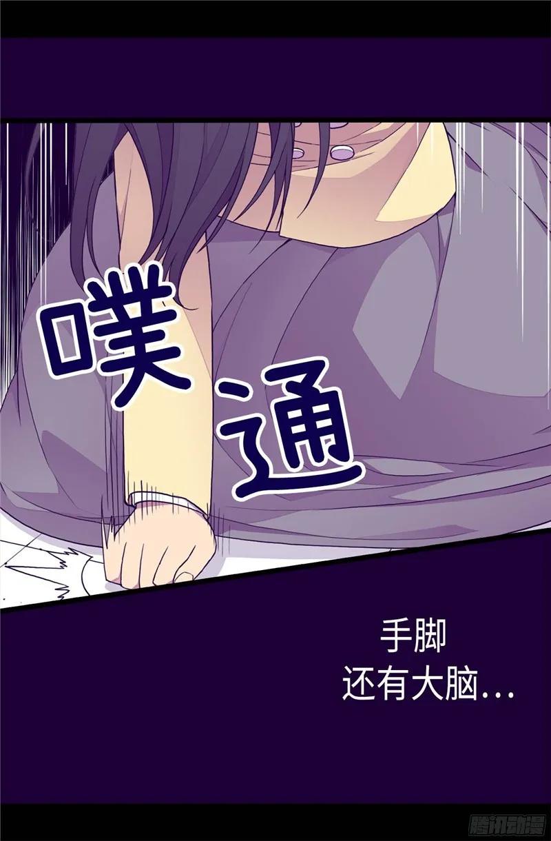 《据说我是王的女儿？》漫画最新章节227.急中生智免费下拉式在线观看章节第【3】张图片