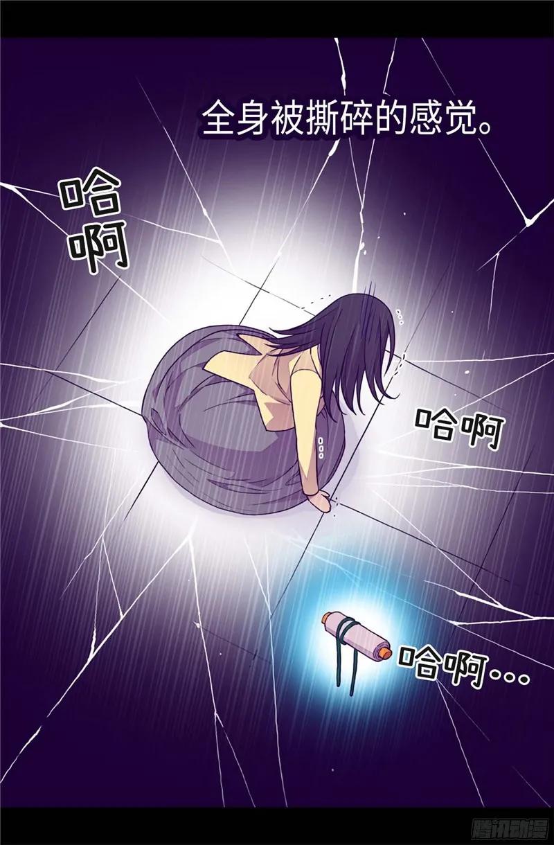 《据说我是王的女儿？》漫画最新章节227.急中生智免费下拉式在线观看章节第【4】张图片