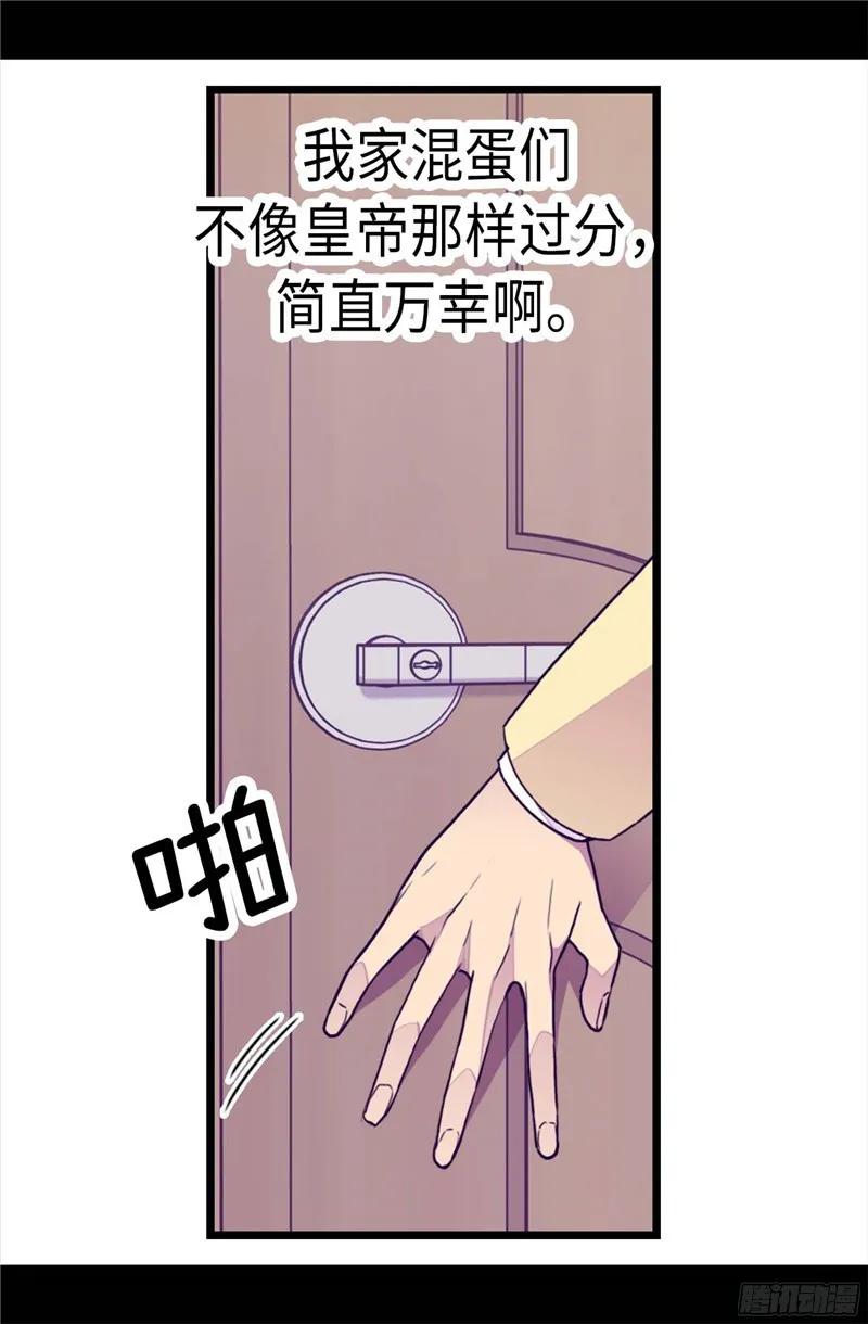 《据说我是王的女儿？》漫画最新章节228.有惊无险免费下拉式在线观看章节第【12】张图片