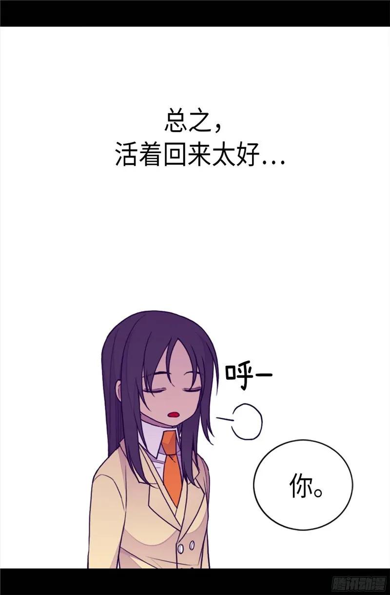 《据说我是王的女儿？》漫画最新章节228.有惊无险免费下拉式在线观看章节第【13】张图片