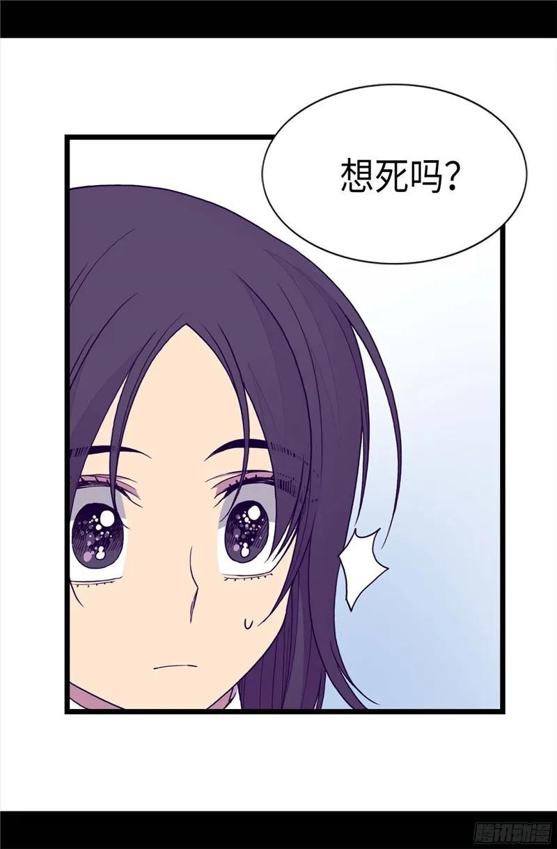 《据说我是王的女儿？》漫画最新章节228.有惊无险免费下拉式在线观看章节第【14】张图片