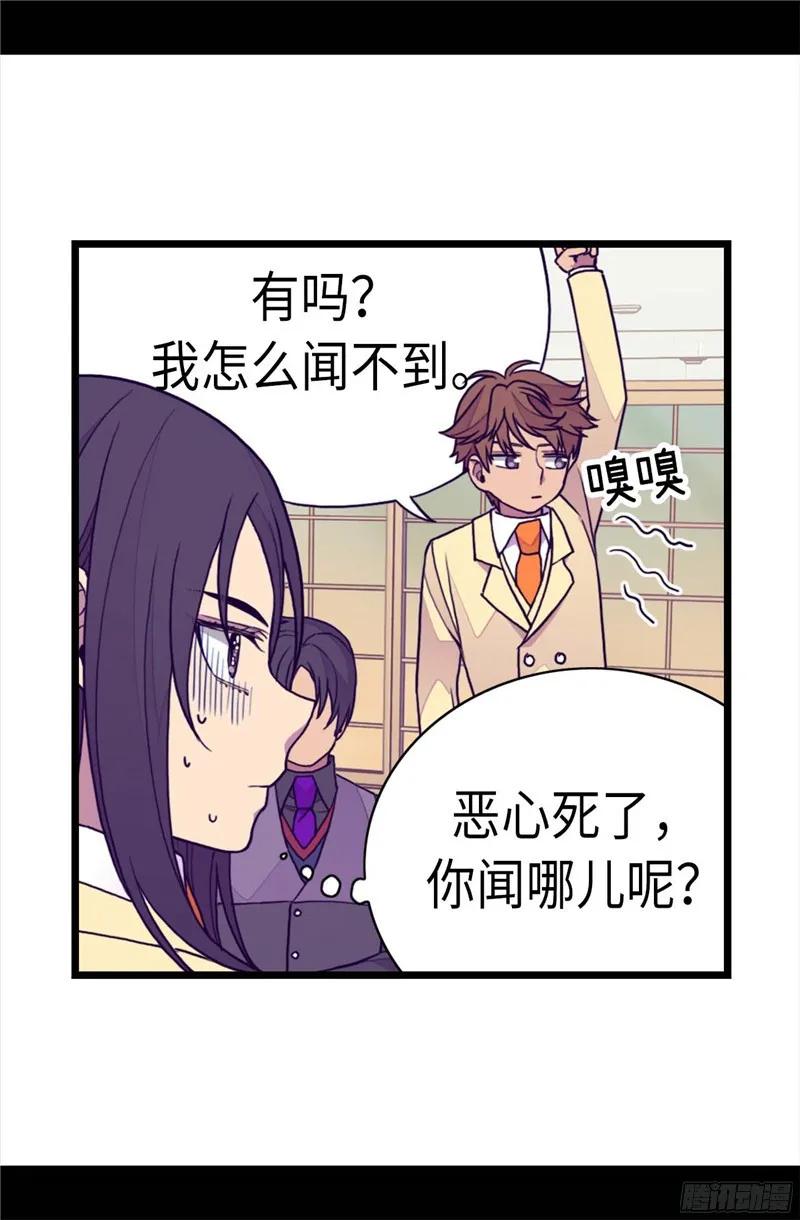 《据说我是王的女儿？》漫画最新章节228.有惊无险免费下拉式在线观看章节第【25】张图片