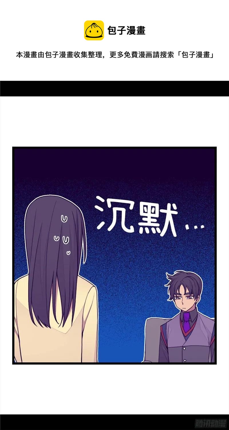 《据说我是王的女儿？》漫画最新章节228.有惊无险免费下拉式在线观看章节第【27】张图片