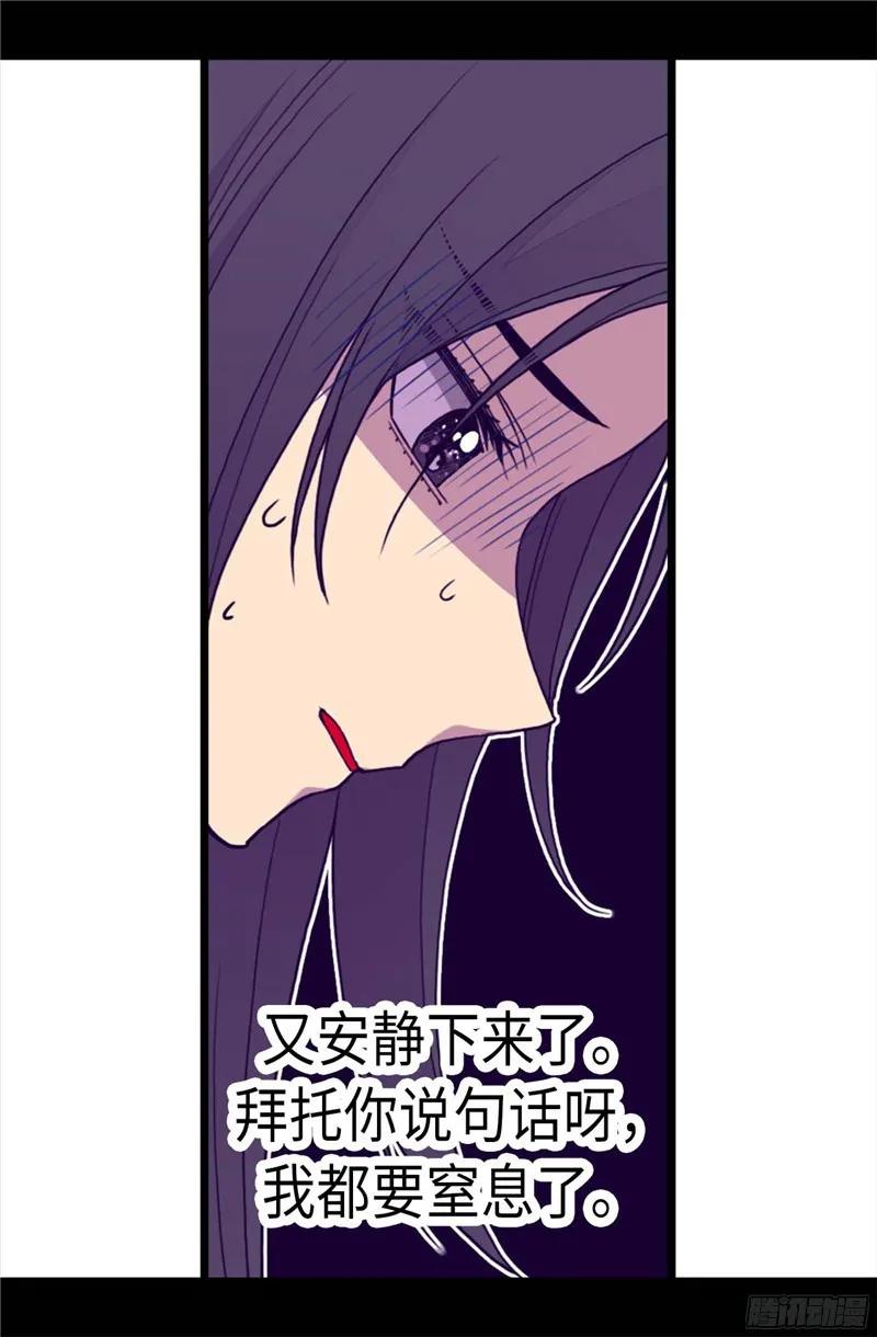 《据说我是王的女儿？》漫画最新章节228.有惊无险免费下拉式在线观看章节第【28】张图片