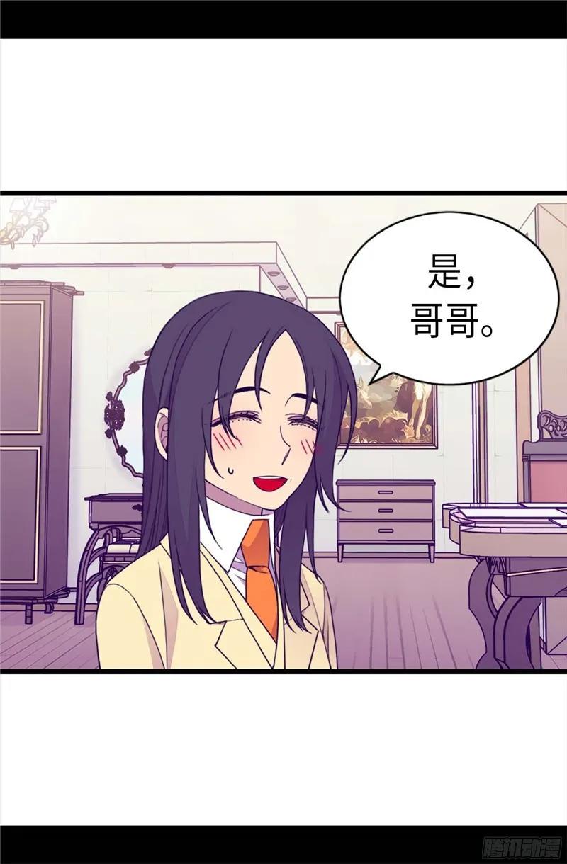 《据说我是王的女儿？》漫画最新章节228.有惊无险免费下拉式在线观看章节第【30】张图片