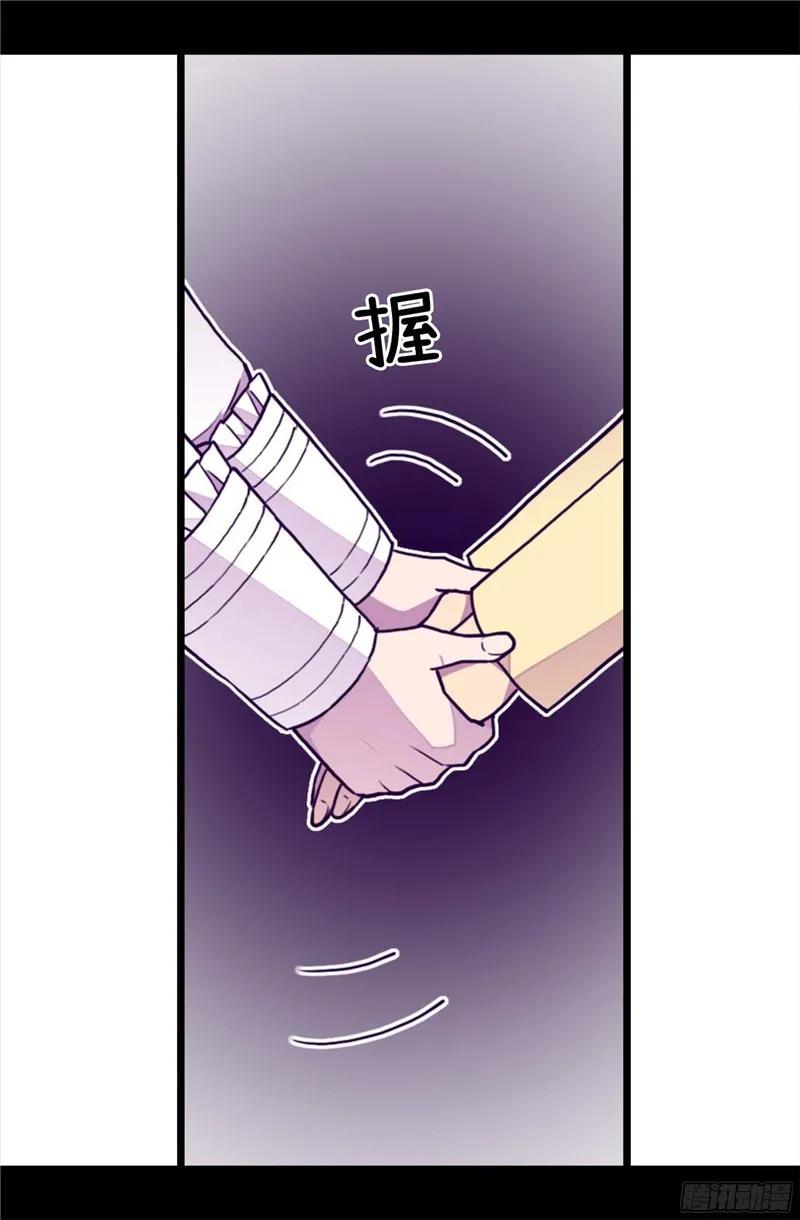 《据说我是王的女儿？》漫画最新章节228.有惊无险免费下拉式在线观看章节第【4】张图片