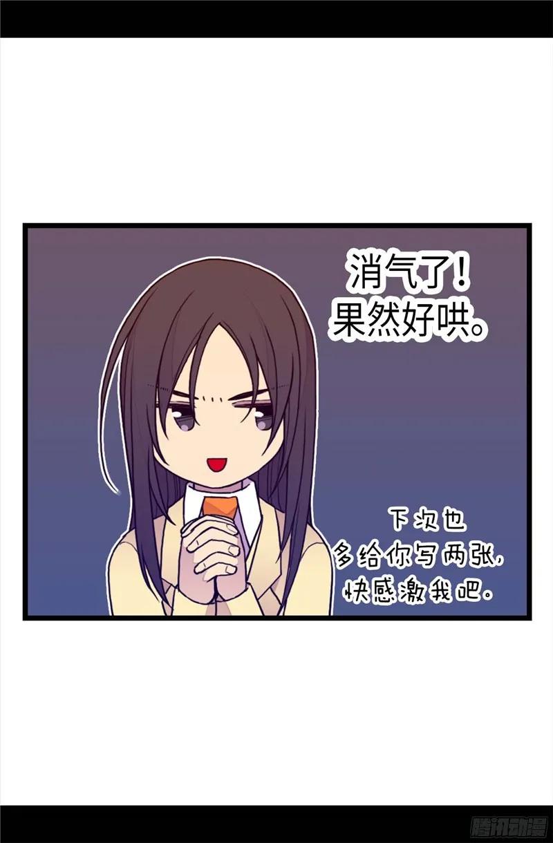 《据说我是王的女儿？》漫画最新章节229.开启大混蛋专属演技免费下拉式在线观看章节第【15】张图片