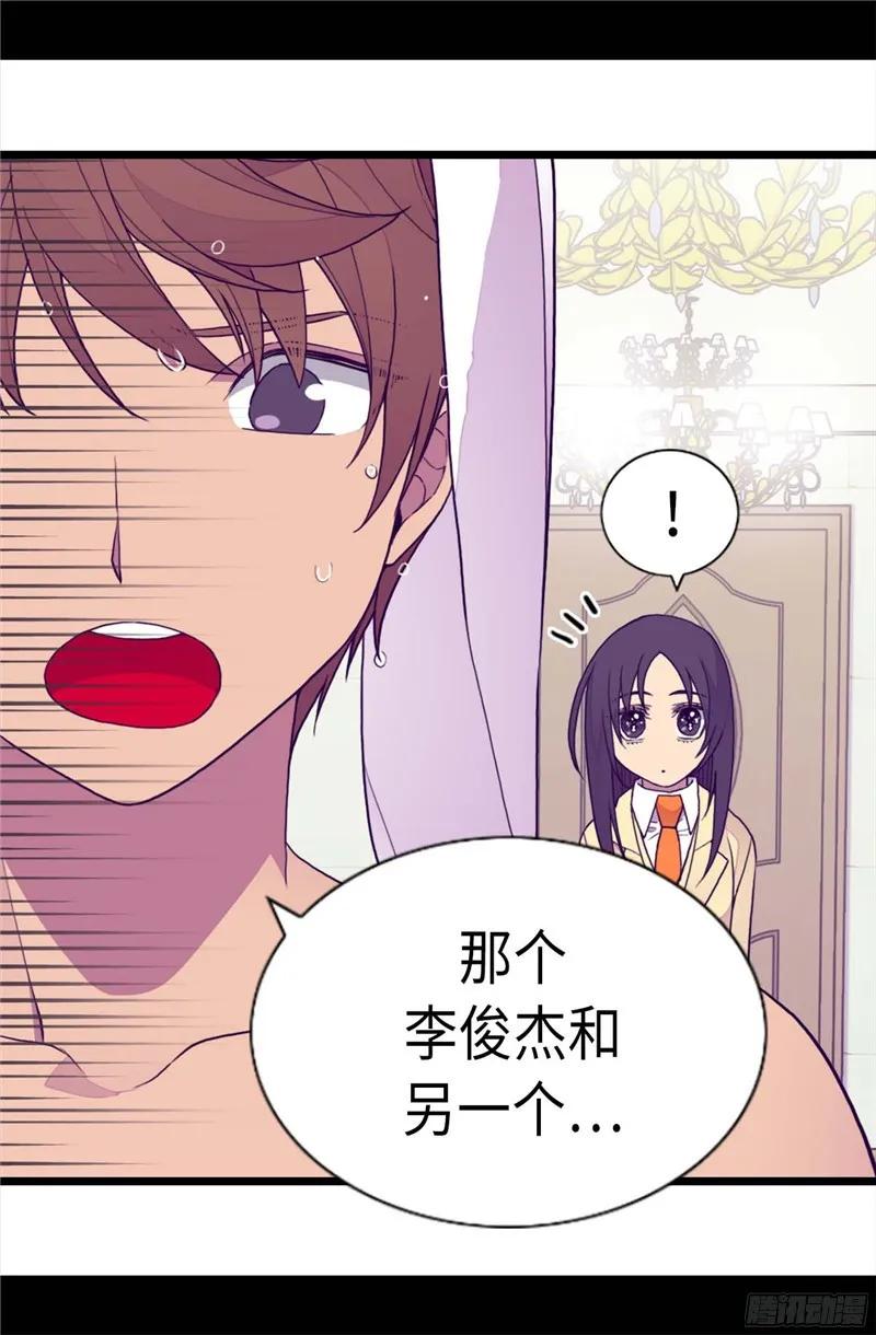 《据说我是王的女儿？》漫画最新章节229.开启大混蛋专属演技免费下拉式在线观看章节第【20】张图片