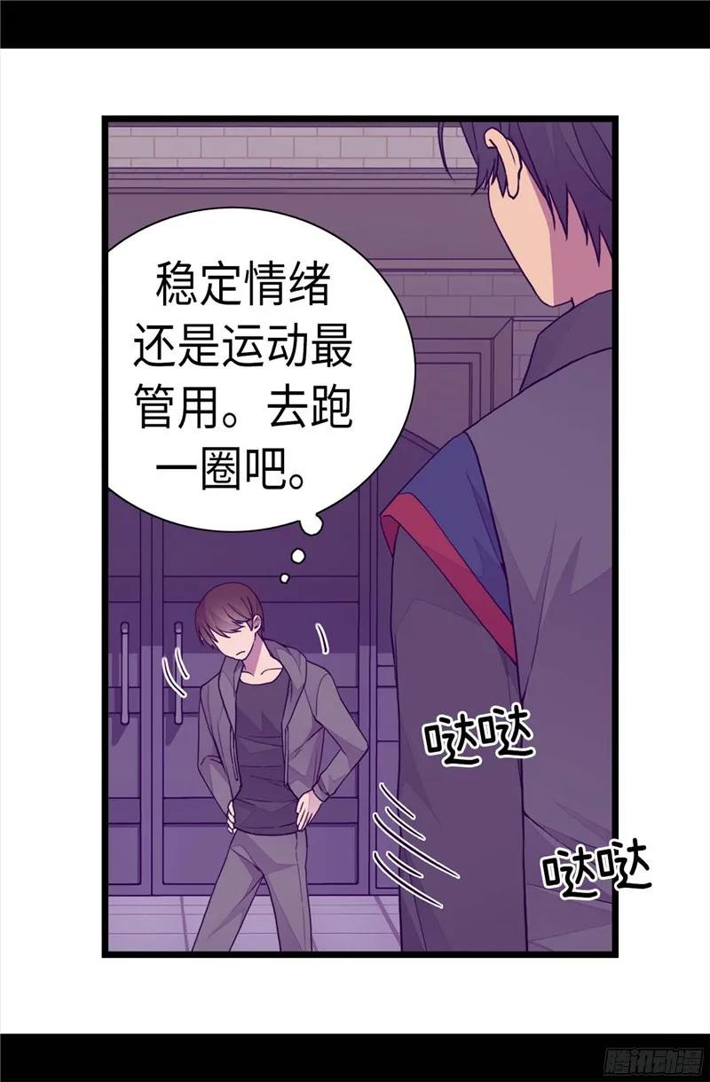 《据说我是王的女儿？》漫画最新章节229.开启大混蛋专属演技免费下拉式在线观看章节第【24】张图片